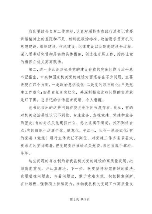 学习《治国理政》第三卷心得体会.docx