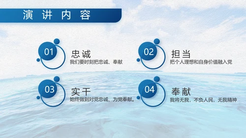 中国海军八一军事部队工作总结动态PPT
