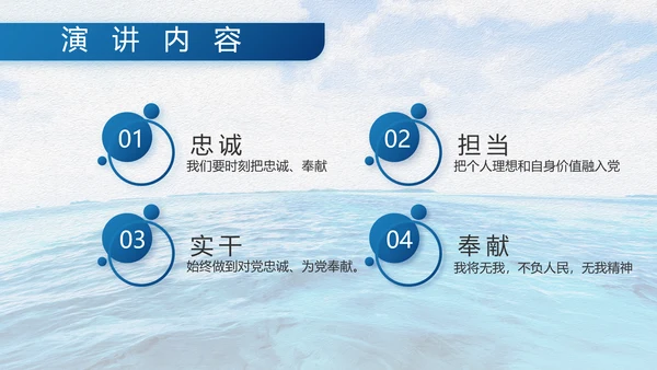 中国海军八一军事部队工作总结动态PPT