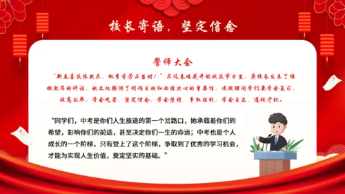 冲刺百日赢在高考通用PPT模板