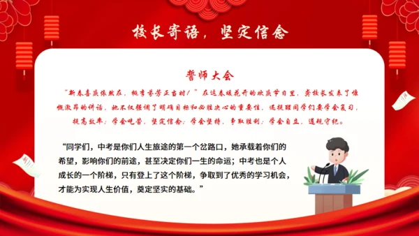 冲刺百日赢在高考通用PPT模板