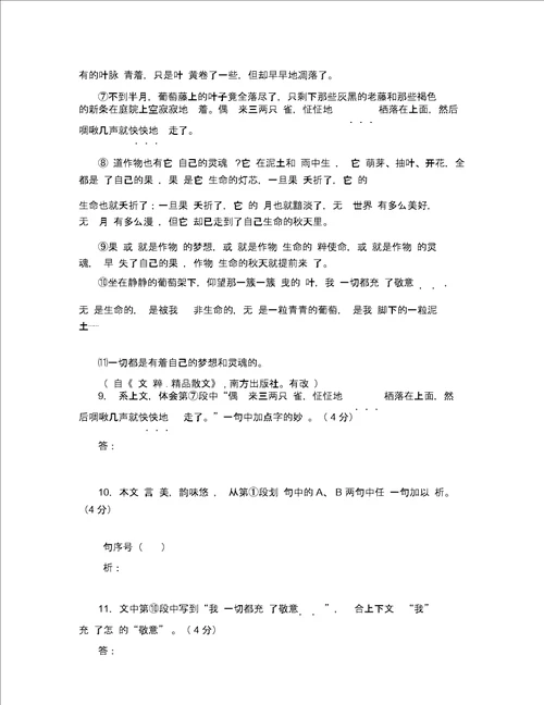 江苏省淮安市2020年初中毕业暨中等学校文化统一考试语文试卷word版无答案