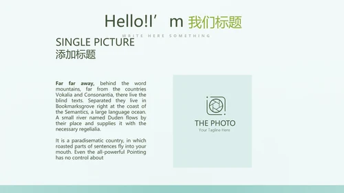 保护肺健康动态PPT