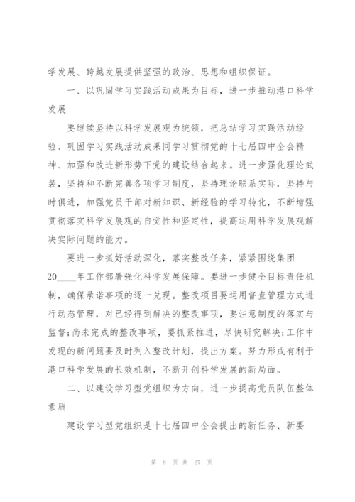 护理部主任.docx