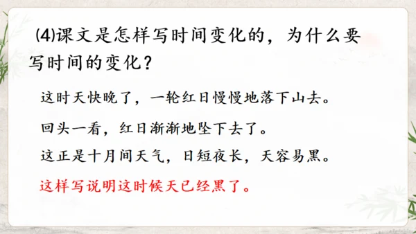 水浒传武松打虎通用PPT模板