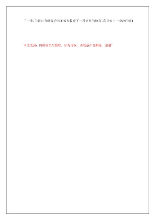 考试以后作文15篇