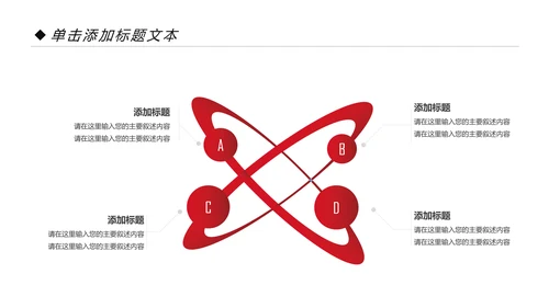喜庆大气盛大开业典礼活动策划PPT模板