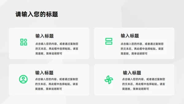 活动策划方案书通用PPT模板