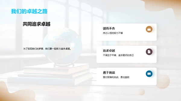 我们的学习之旅