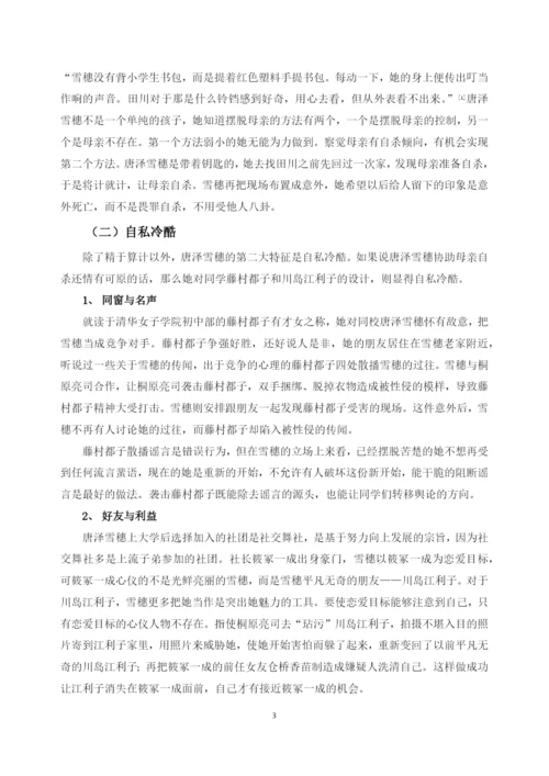 钟秀雯201630010264 论文定稿.docx