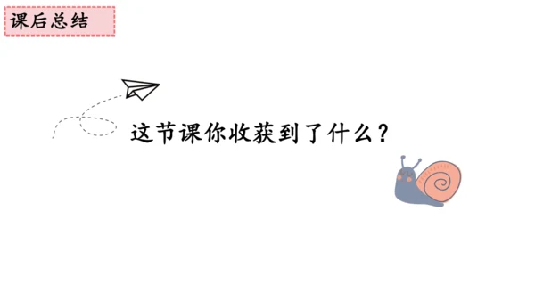 两位数加一位数 整十数课件(共24张PPT)一年级下册数学人教版