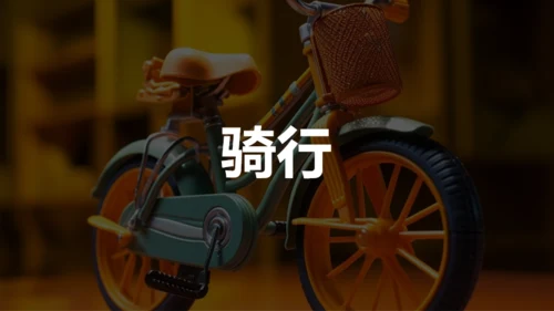 绿色插画老师自我介绍开场快闪PPT模板