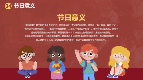 卡通儿童插画感恩教师节主题教育PPT模板