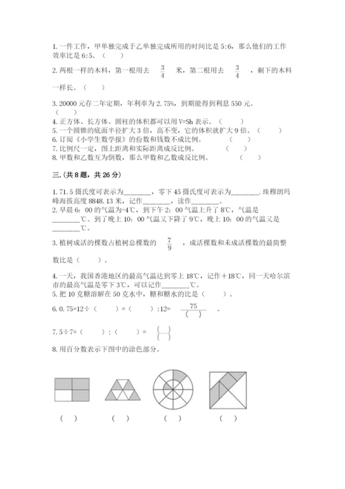 辽宁省【小升初】2023年小升初数学试卷含答案【b卷】.docx