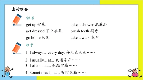 (新课标) Unit 2 Section B 3a-selfcheck 课件 （新目标英语七下 Un