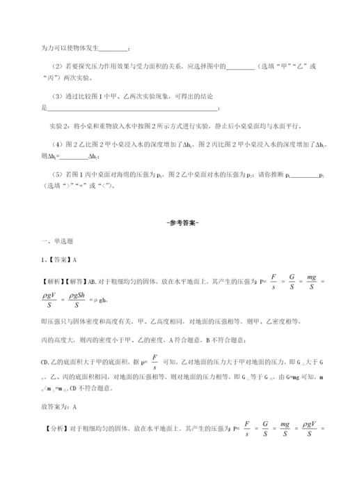 滚动提升练习四川遂宁市第二中学校物理八年级下册期末考试专项训练练习题（详解）.docx