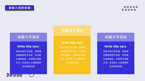 黄蓝创意风格项目策划PPT模板