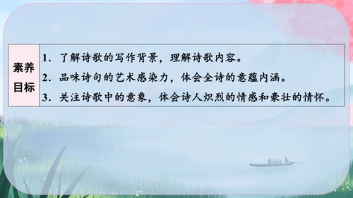 15《梅岭三章》课件