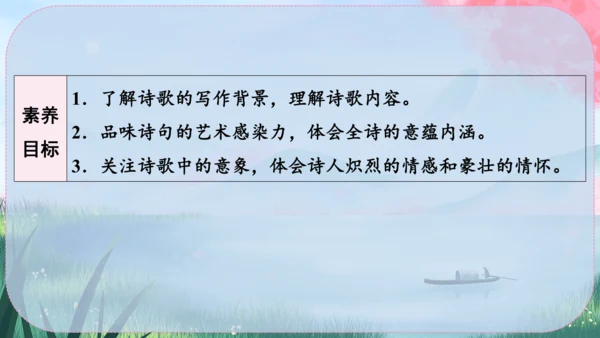 15《梅岭三章》课件