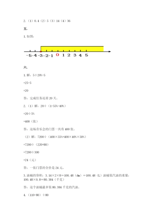 最新西师大版小升初数学模拟试卷及参考答案【完整版】.docx