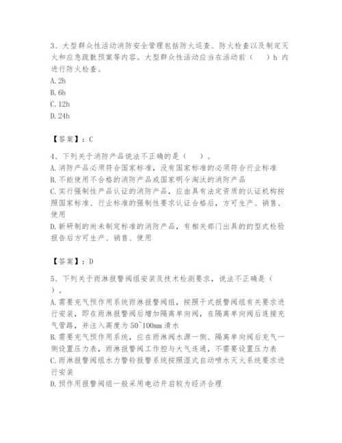 注册消防工程师之消防技术综合能力题库含答案【巩固】.docx