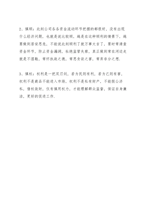 党风廉政谈心谈话记录三篇.docx