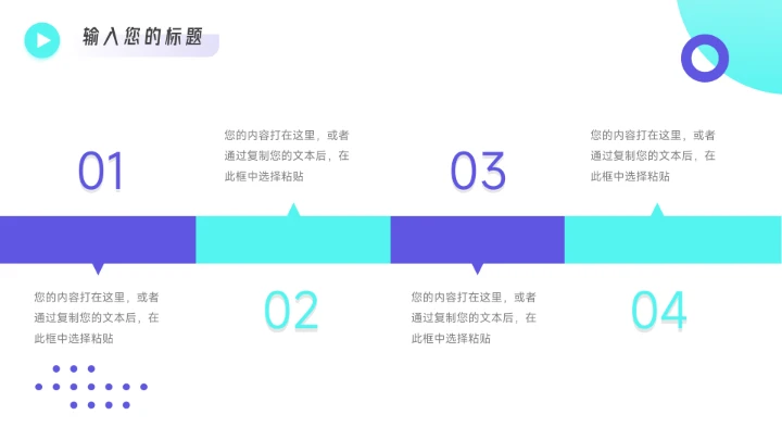 蓝紫潮流双色短视频运营教程PPT模板