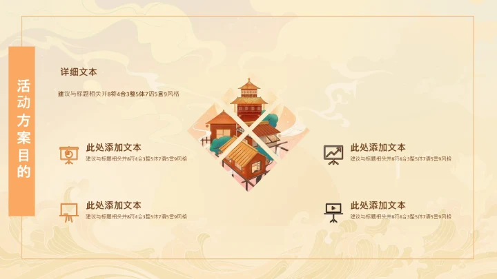 国庆遇中秋双节钜惠活动策划通用PPT模板