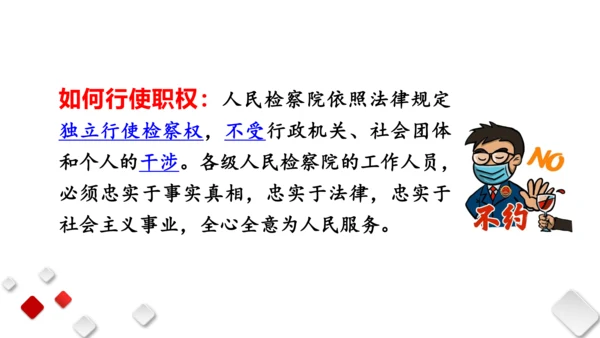 第三单元  人民当家作主  期末复习课件(共93张PPT)