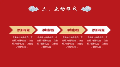 公司企业中秋国庆联欢晚会通用PPT模板