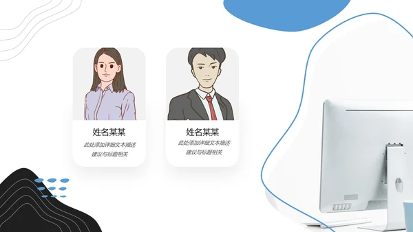 创意抽象企业宣传设计公司简介PPT模板