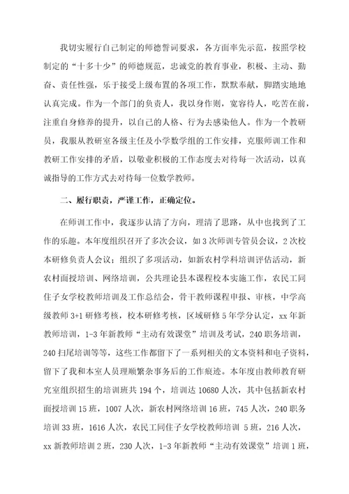 教育工作者年终工作总结范文（通用5篇）