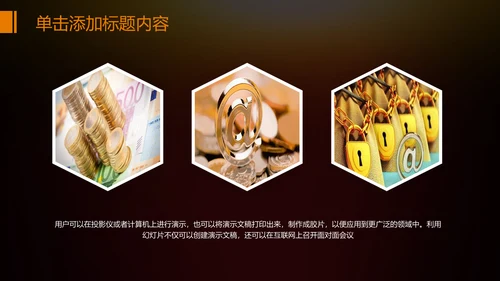 金色财务部金融投资理财年终工作总结PPT