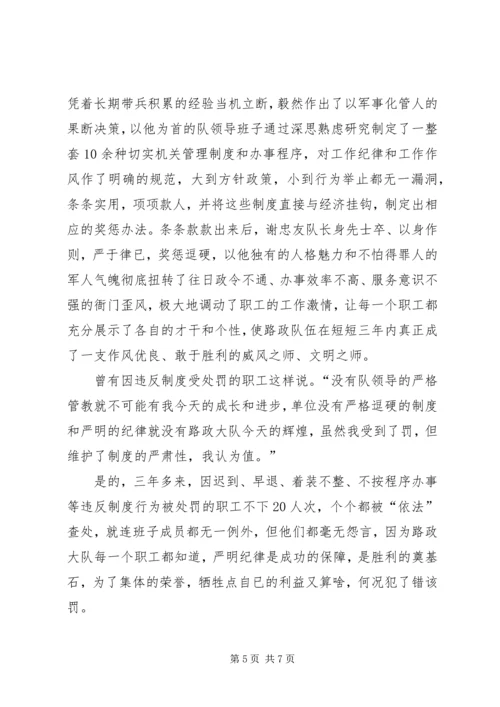 公路路政管理大队先进事迹 (2).docx