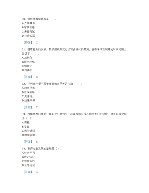 2022年吉林省高校教师资格证之高等教育学通关题库及精品答案.docx