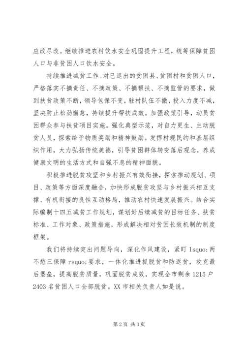 全面建成小康脱贫攻坚工作要点.docx