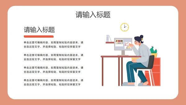 简约扁平插画个人简历PPT模板