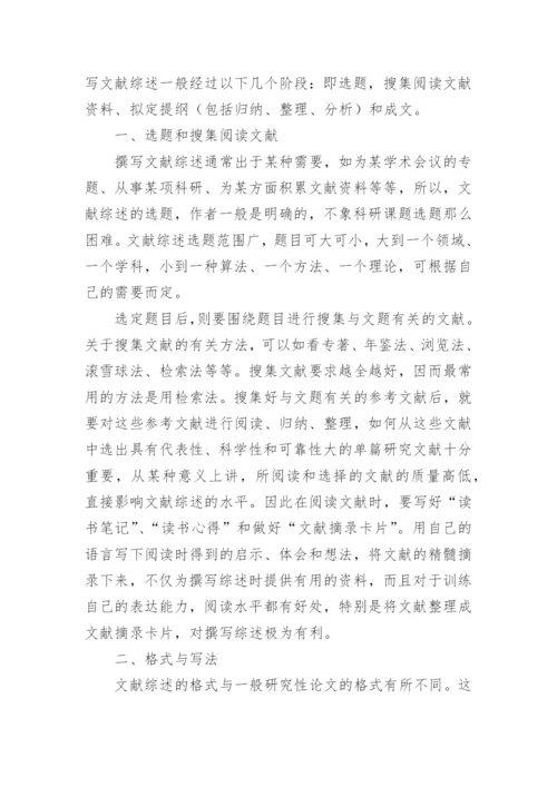 胶黏剂与涂料-课程论文要求与注意事项.docx