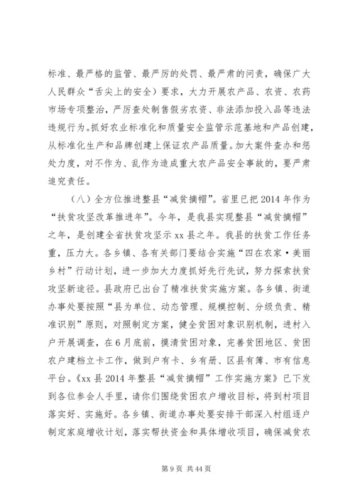 副县长在全县农业农村暨扶贫畜牧工作会议上的讲话.docx