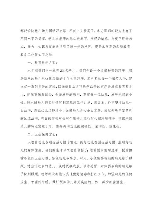 学校教师考核工作总结2022年