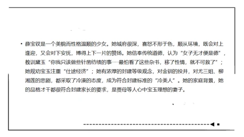 红楼梦通用PPT课件模板