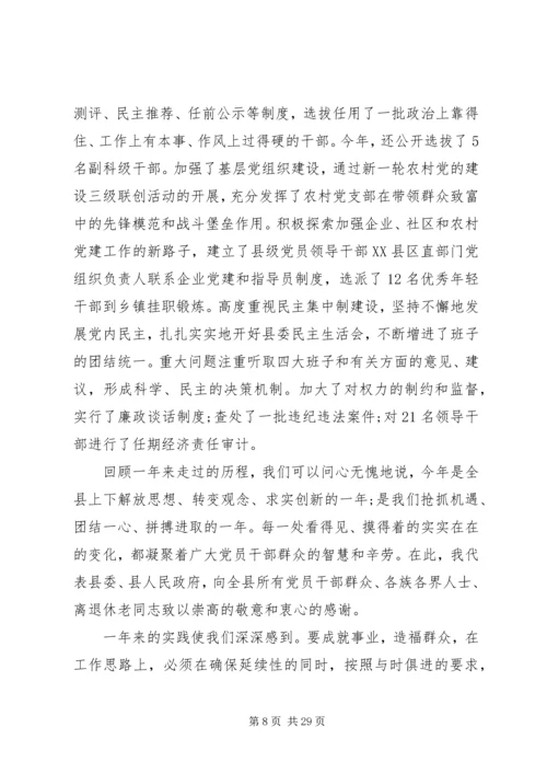 全面加强党的执政能力建设五篇.docx