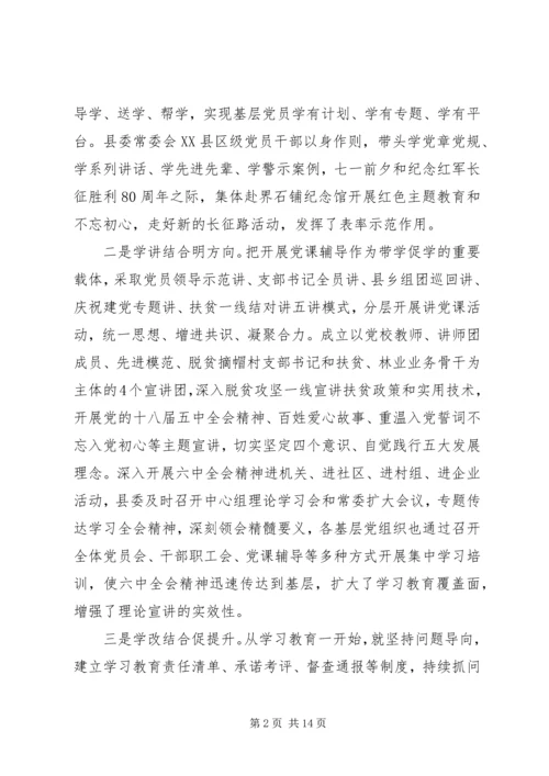 县组织工作汇报.docx