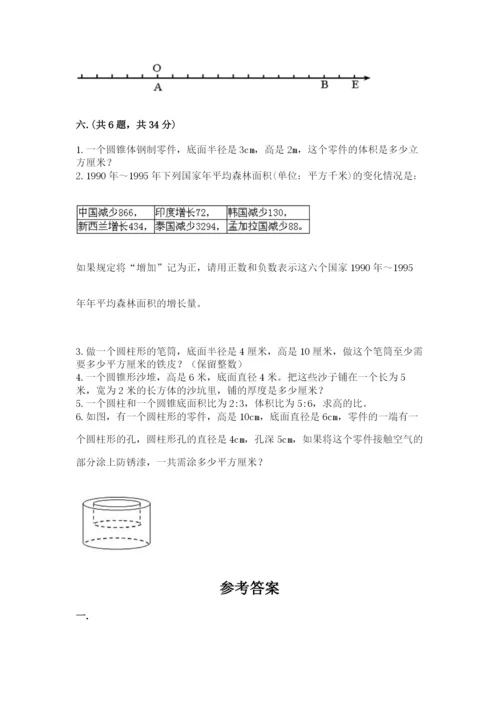 最新北师大版小升初数学模拟试卷含答案【b卷】.docx