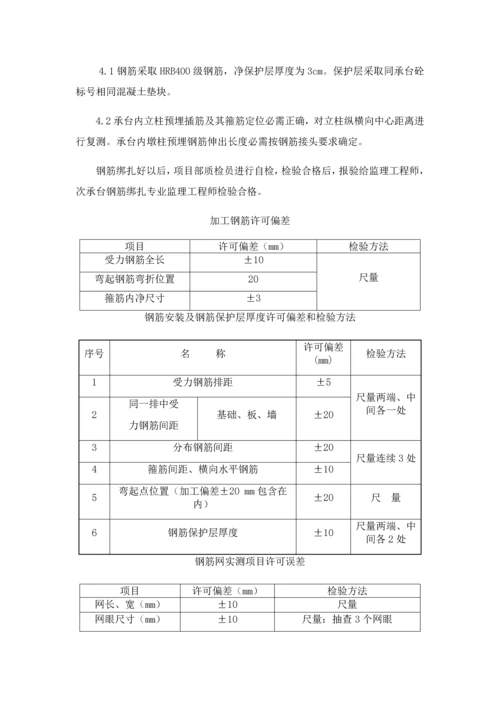 承台首件综合项目工程验收自我评价报告.docx