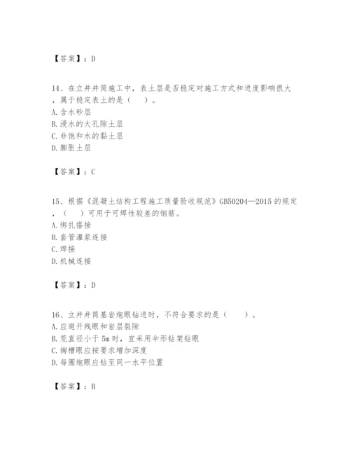 2024年一级建造师之一建矿业工程实务题库及一套参考答案.docx