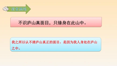 古诗三首题西林壁