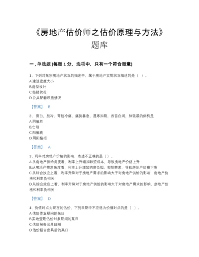 2022年河南省房地产估价师之估价原理与方法高分预测试题库A4版.docx