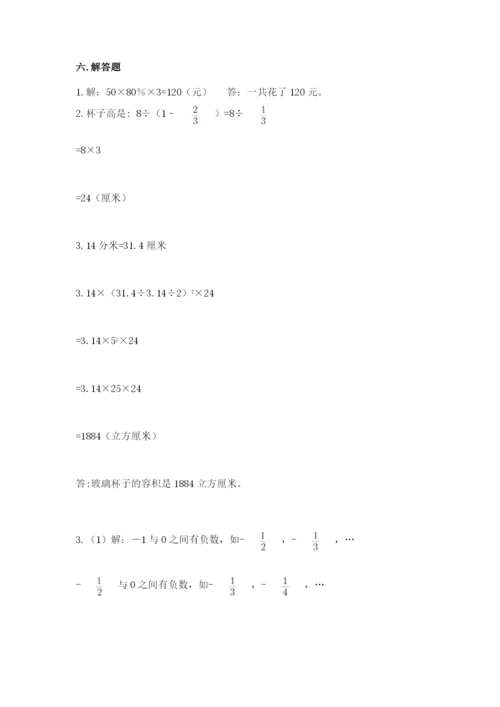 北师大版小学六年级下册数学期末检测试题精品【精选题】.docx