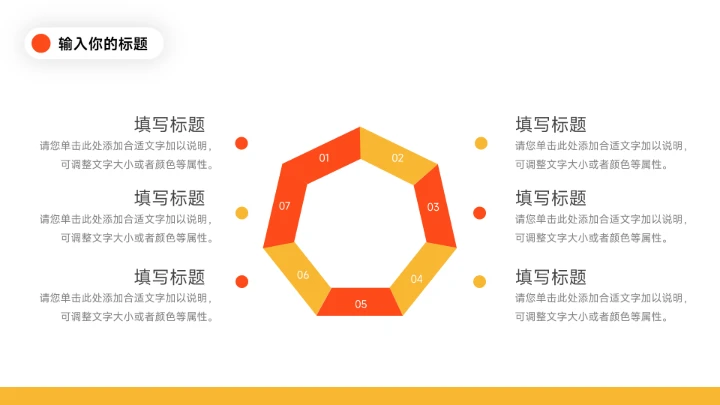 红色极简欧美风营销策划PPT模板